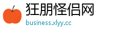 狂朋怪侣网